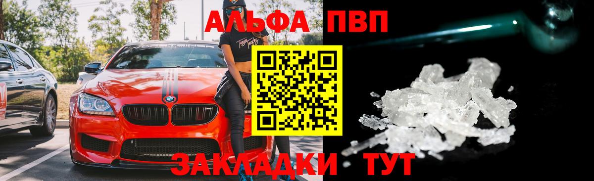A PVP Crystall  Вход с VPN  Луховицы 