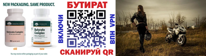 где купить наркоту  Луховицы  БУТИРАТ жидкий экстази 