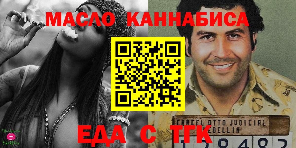 Луховицы  Cannafood конопля  Вход с VPN 
