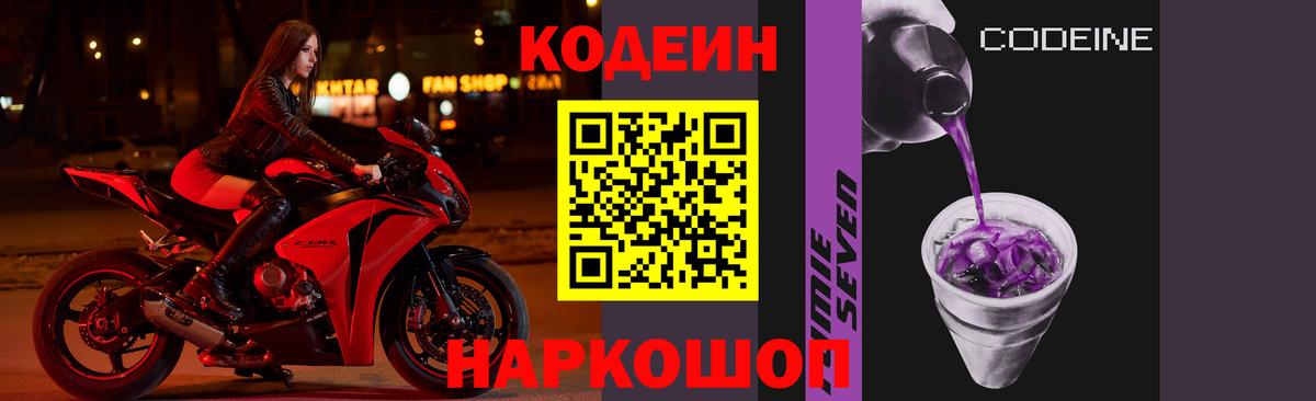 Кодеин напиток Lean (лин)  Вход с VPN  Луховицы  Кодеиновый сироп Lean напиток Lean (лин) 