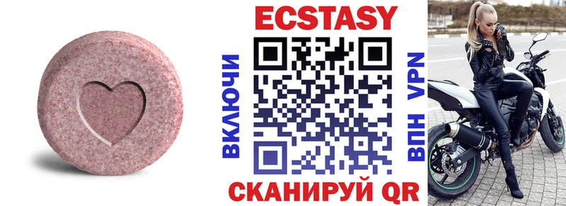 ЭКСТАЗИ 280 MDMA  Луховицы 