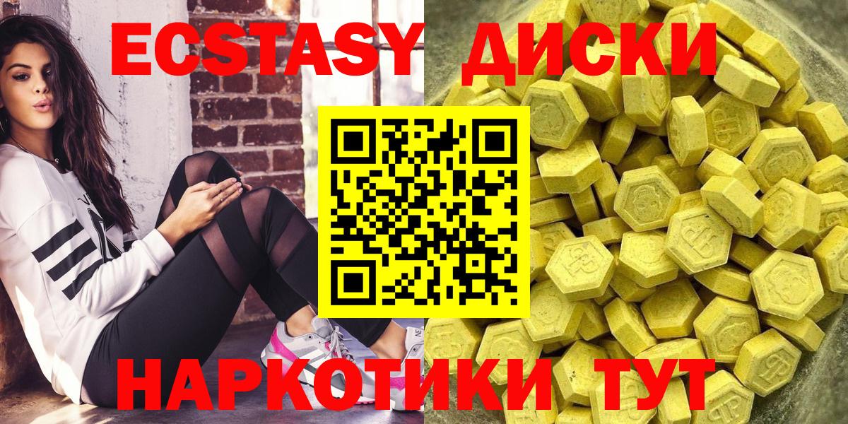 Ecstasy 300 mg Луховицы
