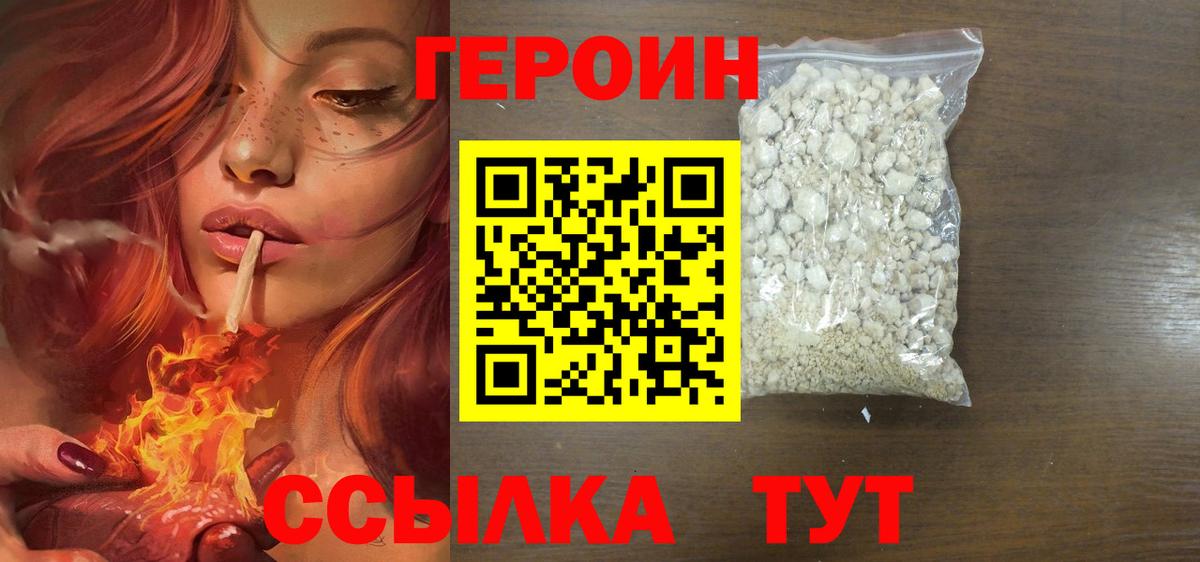ГЕРОИН Афган  Вход с VPN  Луховицы 