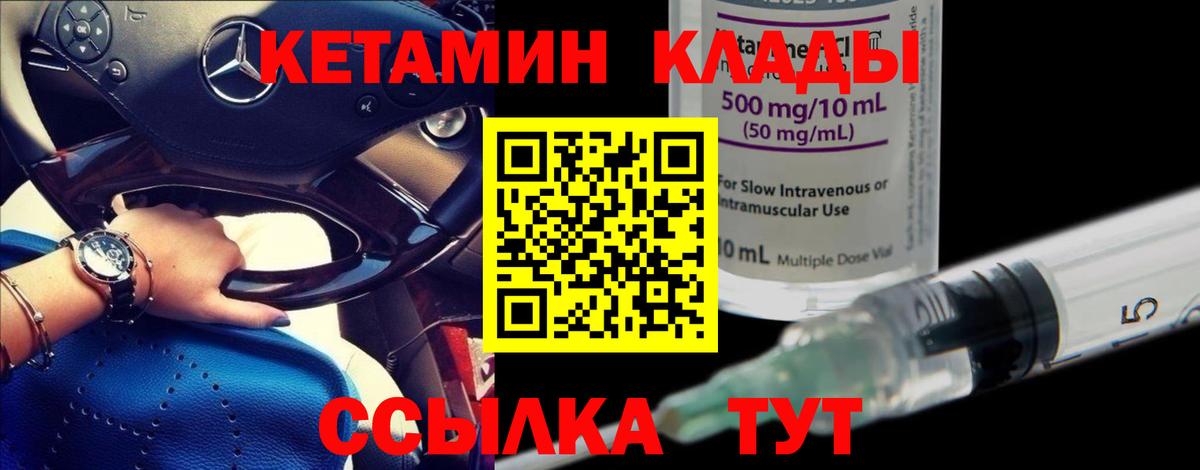 Кетамин VHQ Луховицы