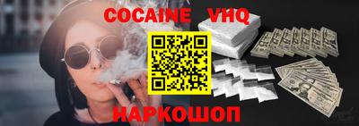 COCAINE Кингисепп