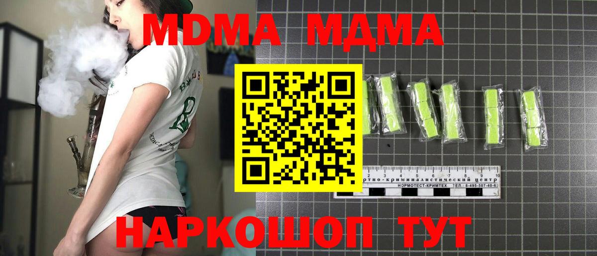 Луховицы  МДМА  Вход с VPN  МДМА VHQ  MDMA crystal 