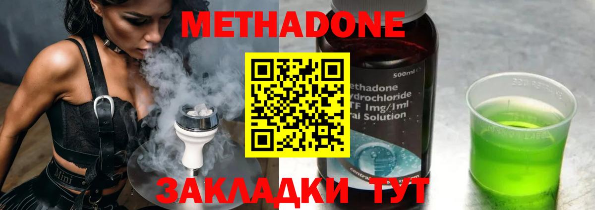 Луховицы  Метадон methadone  Вход с VPN  MEGA ССЫЛКА  darknet клад  Метадон methadone 