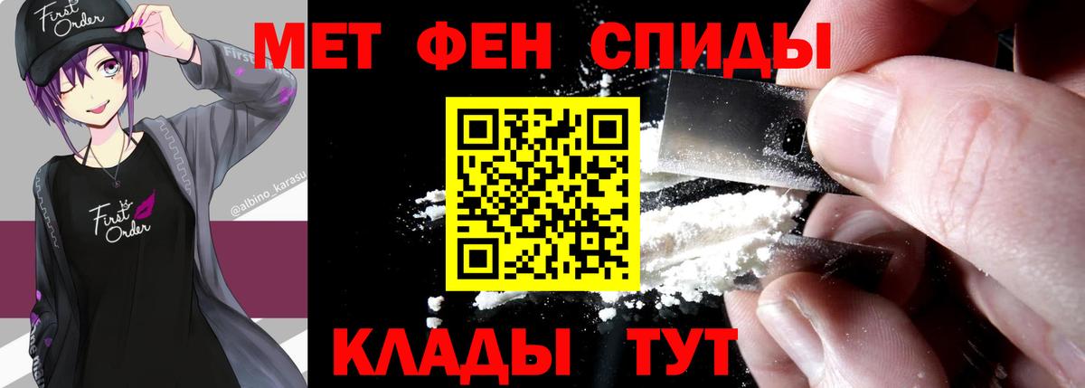 МЕТАМФЕТАМИН пудра Луховицы